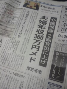 0927日経新聞